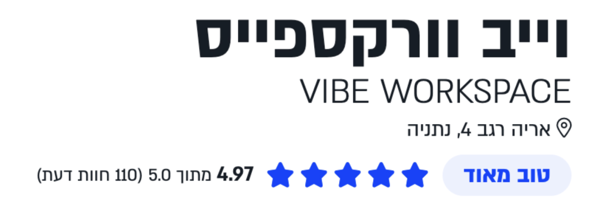 ספייסינג (4.9)